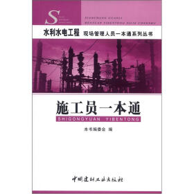 关于刍议现场人员管理在水利工程施工管理中的作用的硕士学位毕业论文范文