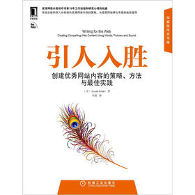 引人入胜：创建优秀网站内容的策略、方法与最佳实践