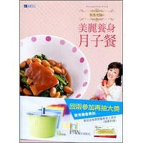 《秋香老师的美丽养身月子餐》(林秋香)