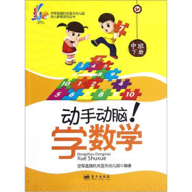 关于中班幼儿科学教育的方法——“动手动脑”学科学的毕业论文格式范文