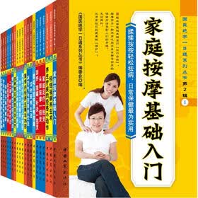 国医绝学便携本（套装全20册）
