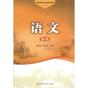 语文（第1册）