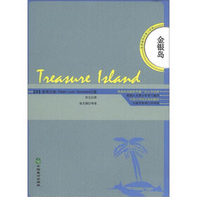 金银岛（英汉对照）