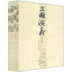 中国古代小说名著插图典藏系列（套装全8册）