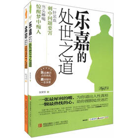 《才智人生书系(套装共2册)》(张笑恒)