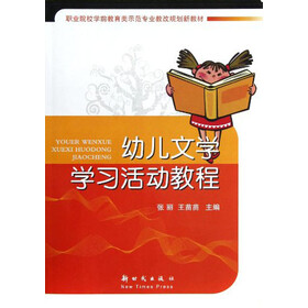 关于学前教育专业教学改革思路的专升本毕业论文范文