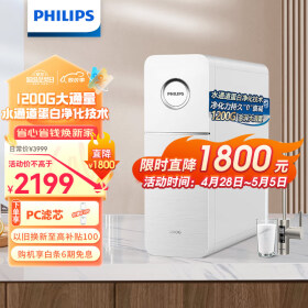 飞利浦（PHILIPS）净水器家用净水机引擎1200G 5年长效RO反渗透 3.1L/分大流速 母婴直饮 智能双出水净水器AUT7010