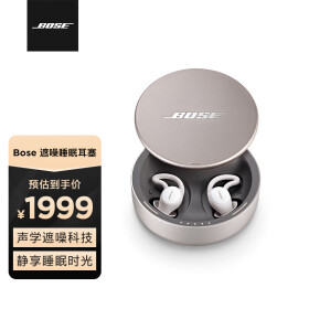 Bose 遮噪睡眠耳塞 真无线防噪音耳机 声学科技 舒缓音效 长效续航 sleepbuds II二代