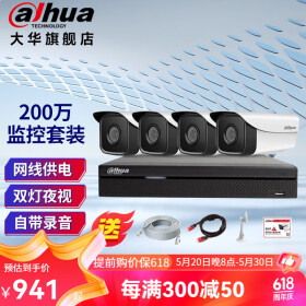 dahua大华摄像头 200万P20监控设备套装 商用POE监控摄像头室外监控器 家用手机远程摄像机 4个摄像头+4路POE录像机 含2TB监控专用硬盘