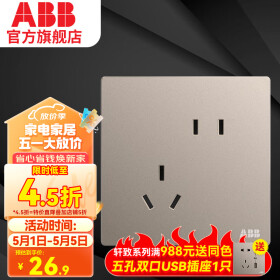 ABB 开关插座面板 轩致系列 金色五孔插座86型二三极墙壁电源 斜五孔1只装（新国标）