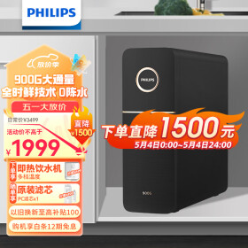 飞利浦（PHILIPS）净水器家用净水机引擎Pro900G 5年RO反渗透 全时鲜 零陈水2.3L/分大流速 厨下式净水器 AUT7012