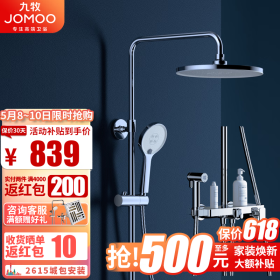 九牧（JOMOO）淋浴花洒套装增压喷枪自动除垢置物可升降淋浴器多功能花洒喷头 【自动除垢可置物喷枪款】36476