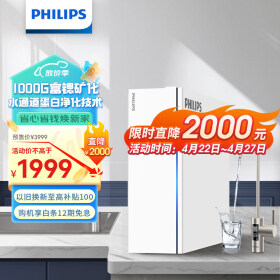 飞利浦（PHILIPS）净水器家用净水机U22 5年RO反渗透富锶矿化 母婴直饮 2.6L/分大流量1000G净水器AUT8010