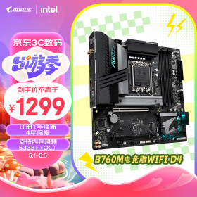 技嘉（GIGABYTE）电竞雕WIFI B760M AORUS PRO AX D4 主板支持CPU 1390013700KF Intel B760 LGA 1700