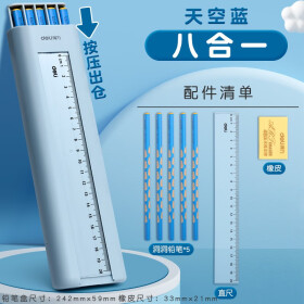 得力（deli）铅笔盒创意笔盒简约PP铅笔盒学生笔袋女男文具盒办公收纳盒韩版小清新可爱文具盒 蓝色 HC124-HB（5支铅笔+尺子+橡皮擦）