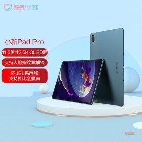 联想平板小新Pad Pro 11.5英寸 高通骁龙870 莱茵全局护眼 学习模式 2.5k OLED屏 6GB+128GB WIFI 暗夜极光