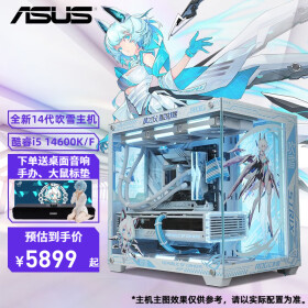 华硕 14代吹雪海景房i5 14600KF RTX4070 4060Ti白色电竞游戏客制化台式电脑 配置一：i5 14600K/16G/UHD770 1TB吹雪定制电脑