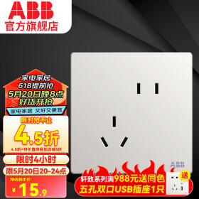 ABB 开关插座面板 轩致系列 白色五孔插座86型二三极墙壁电源 斜五孔1只装（新国标）