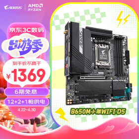 技嘉（GIGABYTE）小雕WIFI B650M AORUS ELITE AX WIFI6主板DDR5支持AMD CPU AM5 7950X3D/7900X3D/7800X3D