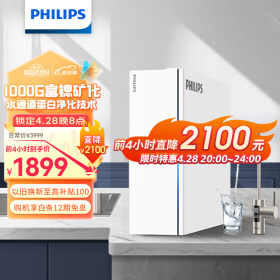 飞利浦（PHILIPS）净水器家用净水机U22 5年RO反渗透富锶矿化 母婴直饮 2.6L/分大流量1000G净水器AUT8010