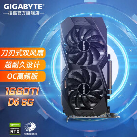 技嘉（GIGABYTE） GTX1660super/Ti OC 6G 永劫无间游戏显卡台式机独显 GTX1660Ti OC 6G【畅玩吃鸡】