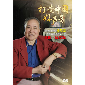 打造中国好声音:著名声乐教育家潘乃宪 点-线唱