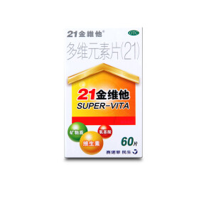 套餐优惠】民生21金维他多维元素片100片儿童成人补充维生素药品 一盒