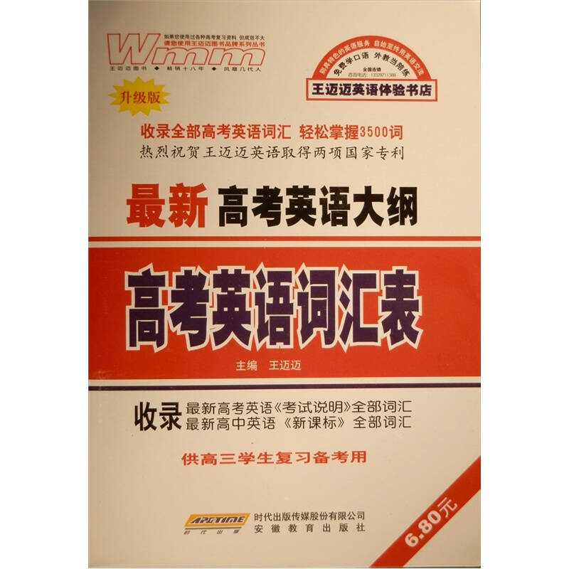 哪里有2008年高考英语大纲词汇表_外语_奇飞