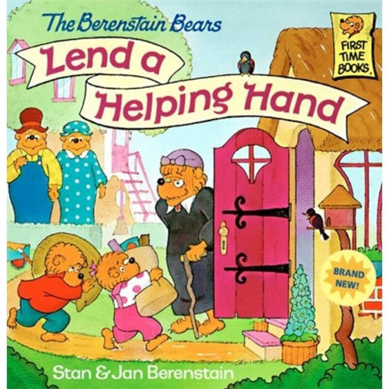 the berenstain bears lend a helping hand[贝贝熊系列]