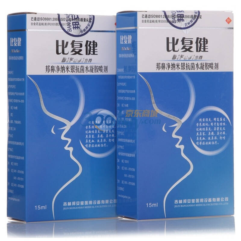 比复健邦鼻净纳米银抗菌水凝胶15ml*2