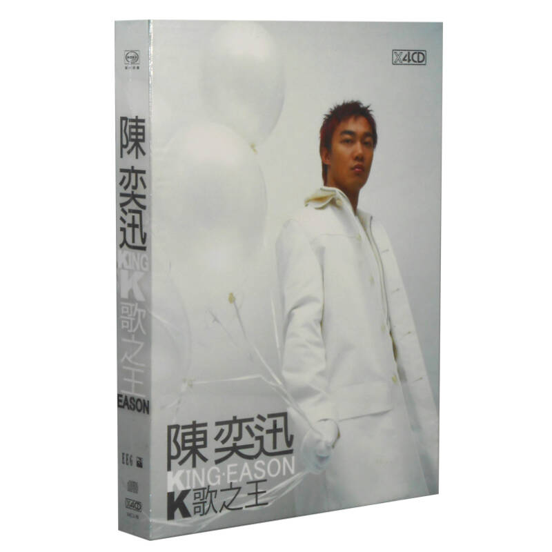 陈奕迅合辑k歌之王正版4cd