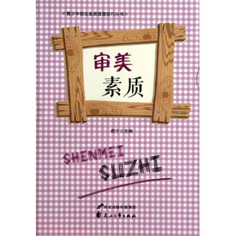 求中学生综合素质评价从审美与表现合作与交流