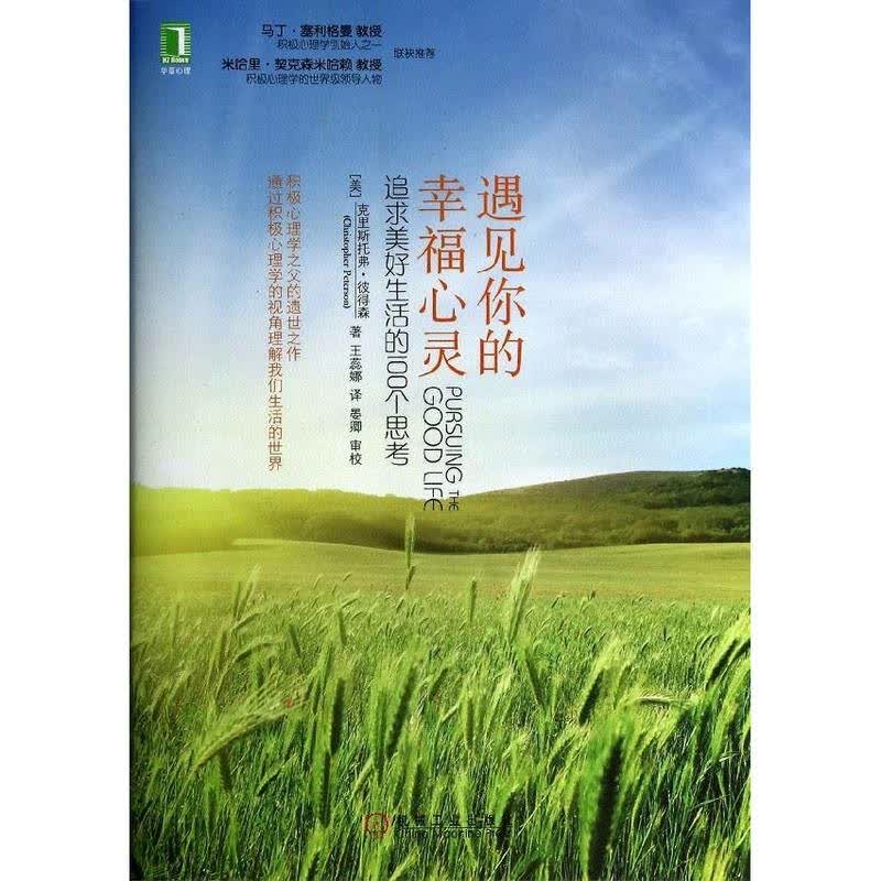 遇见你很幸福的句子_遇见你是我的幸福句子_遇见你是我的幸福