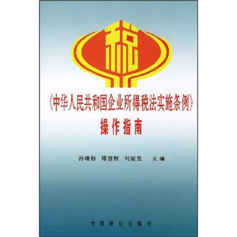 免税汽车_免税收入(2)