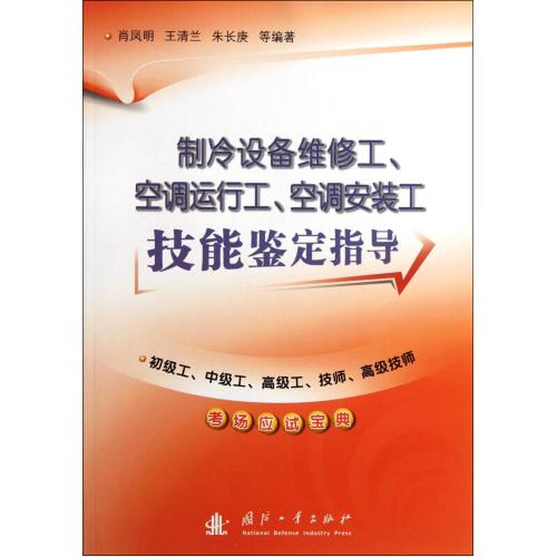 郑州家电制冷维修招聘_制冷维修招聘_沈阳家电制冷维修招聘