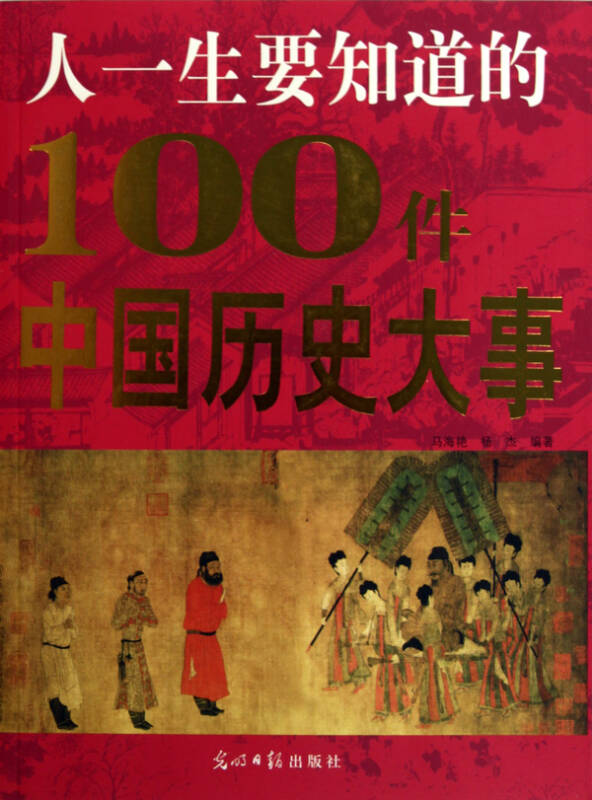推荐几本讲中国历史的书,从秦始皇开始的从秦