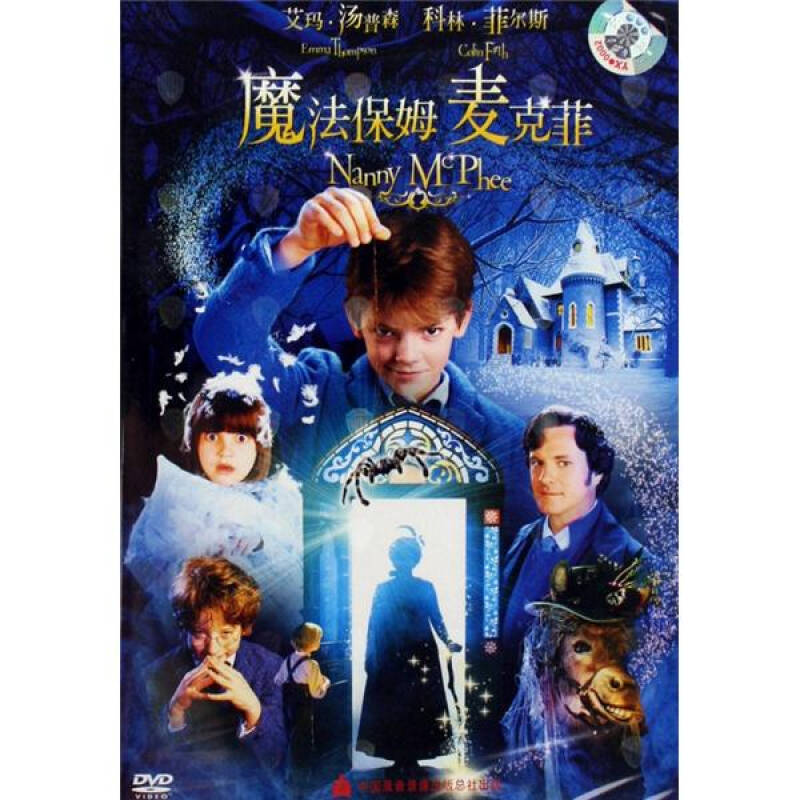 魔法保姆麦克菲(dvd) 自营