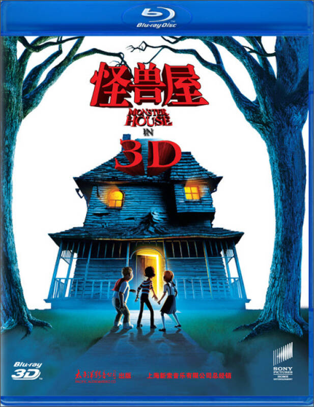 怪兽屋(蓝光碟 3dbd50) 京东自营