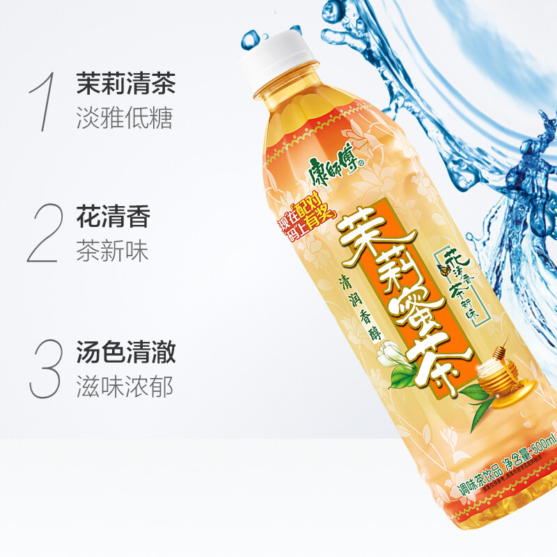 康师傅茉莉蜜茶500ml*15瓶/16瓶 随机发放 茉莉茶饮料清香浪漫瓶装