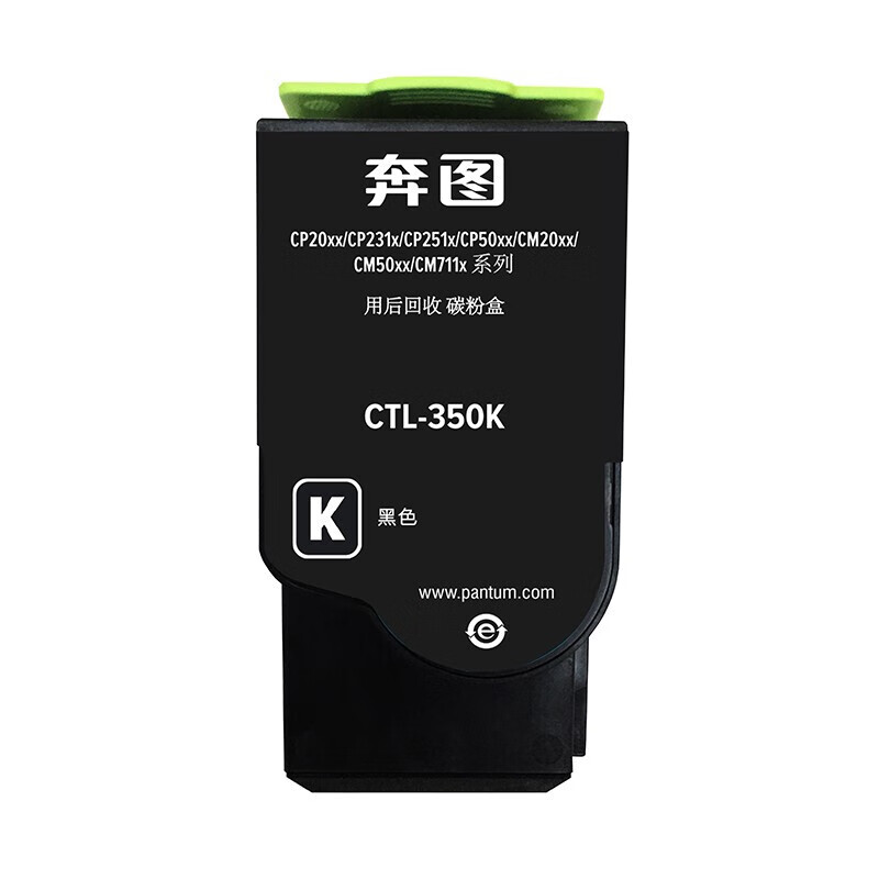奔圖（PANTUM）CTL-350K黑色粉盒（適用于CP2510DN/CM7115DN/CP2500DN智享版/CM7000FDN智享版打印機）