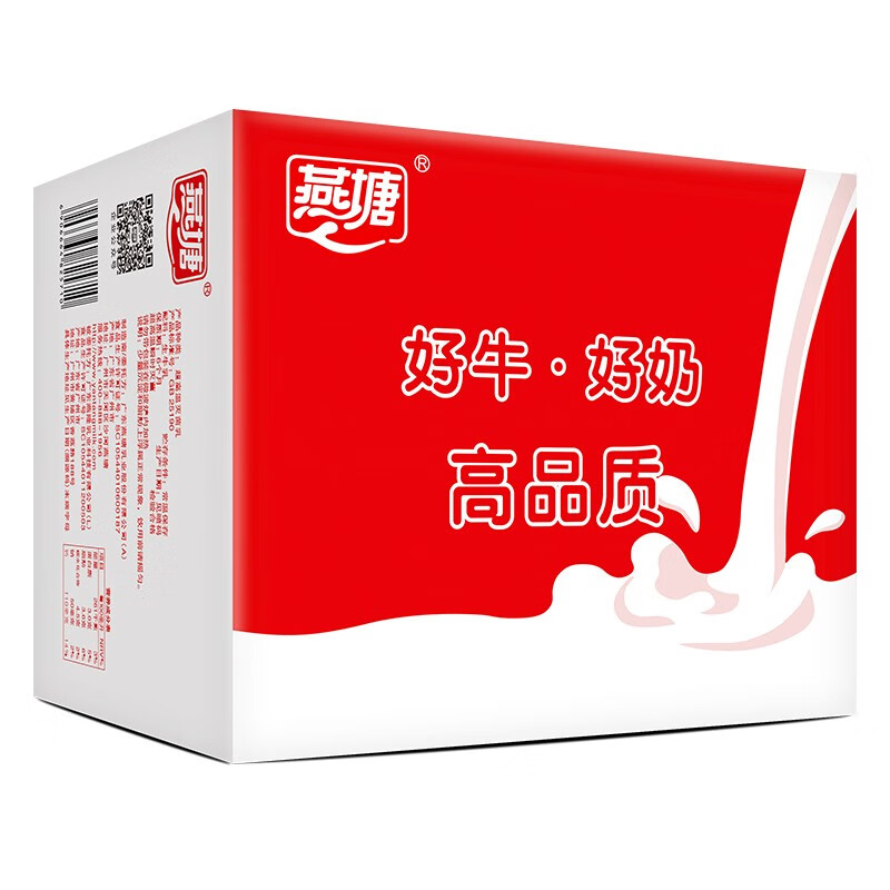 燕塘营养孕妇儿童早餐纯牛奶200ml16盒3件