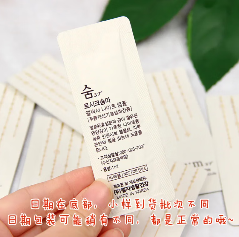 韩国su:m37苏秘呼吸罗马苏玛日间夜间安瓶小样1ml黄金安瓶精华液 夜间安瓶30片
