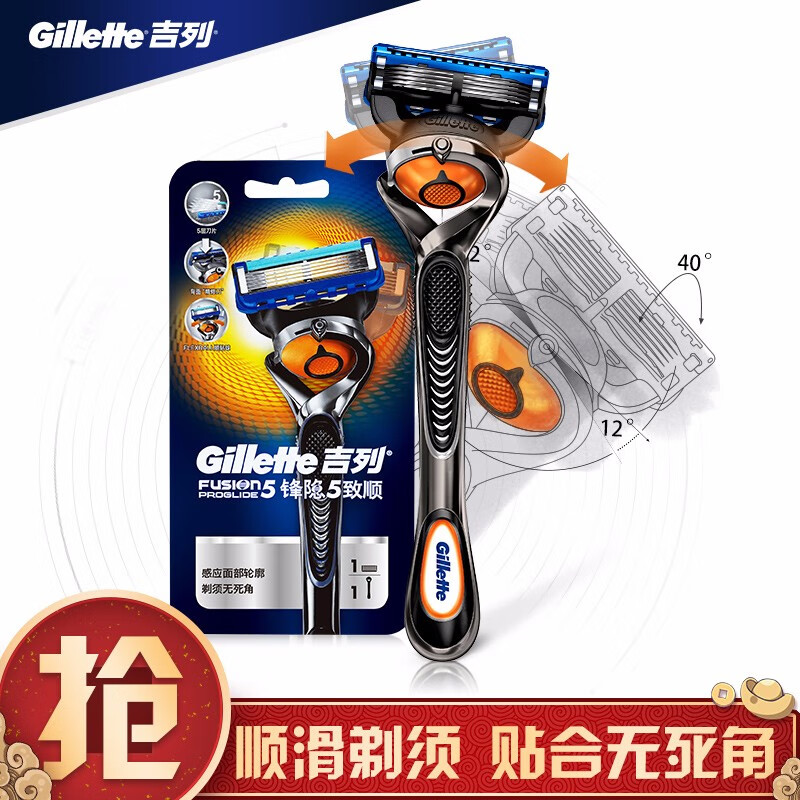 gillette 吉列 fusion5 proglide 锋隐致顺 男士剃刀组合(1刀架 1刀头