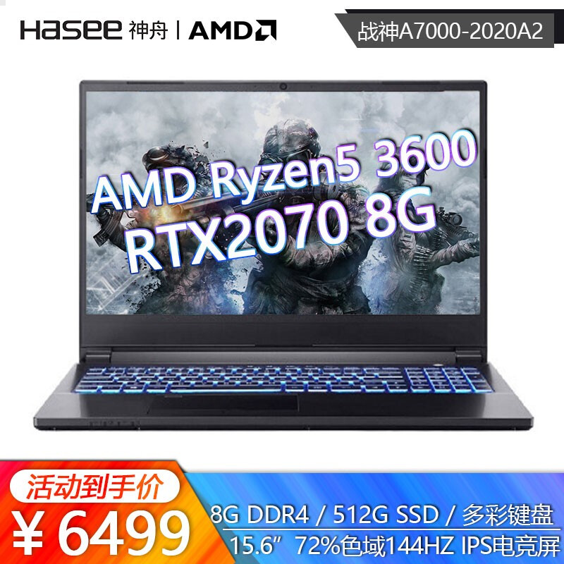 神舟(hasee) 战神a7000 amd r5-3600 rtx2060/70 15.