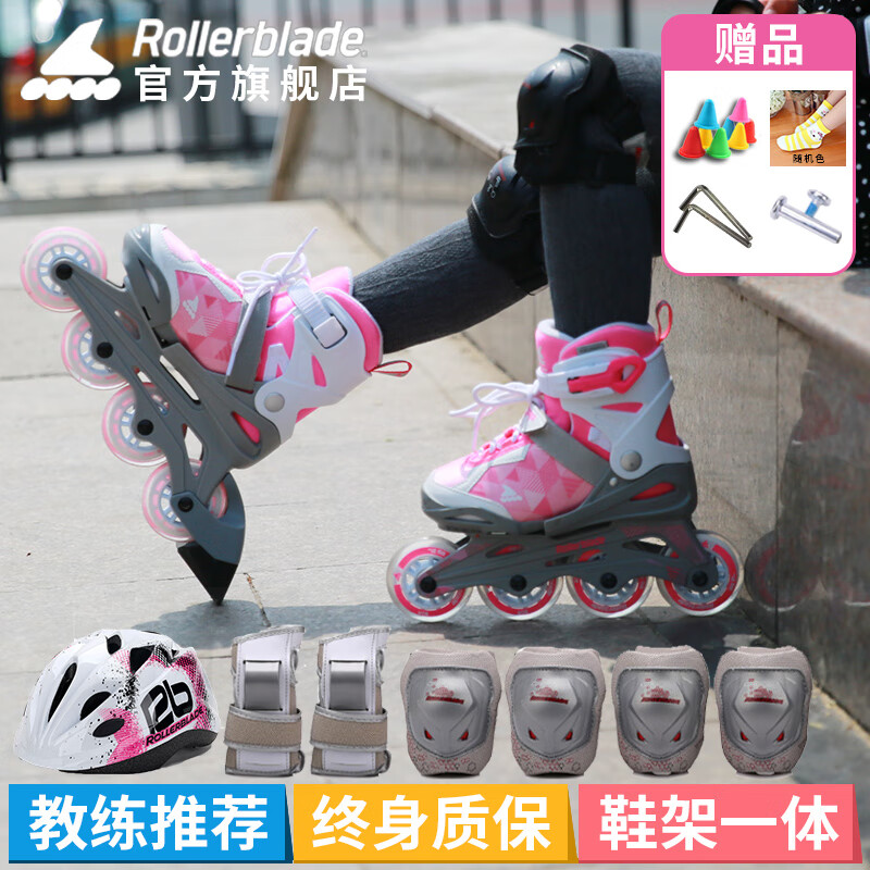 套装儿童rollerblade冰鞋粉色系列zipp直排全套