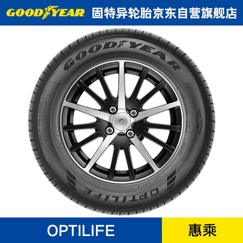 固特异轮胎goodyear汽车轮胎65r1486h惠乘optilife别克