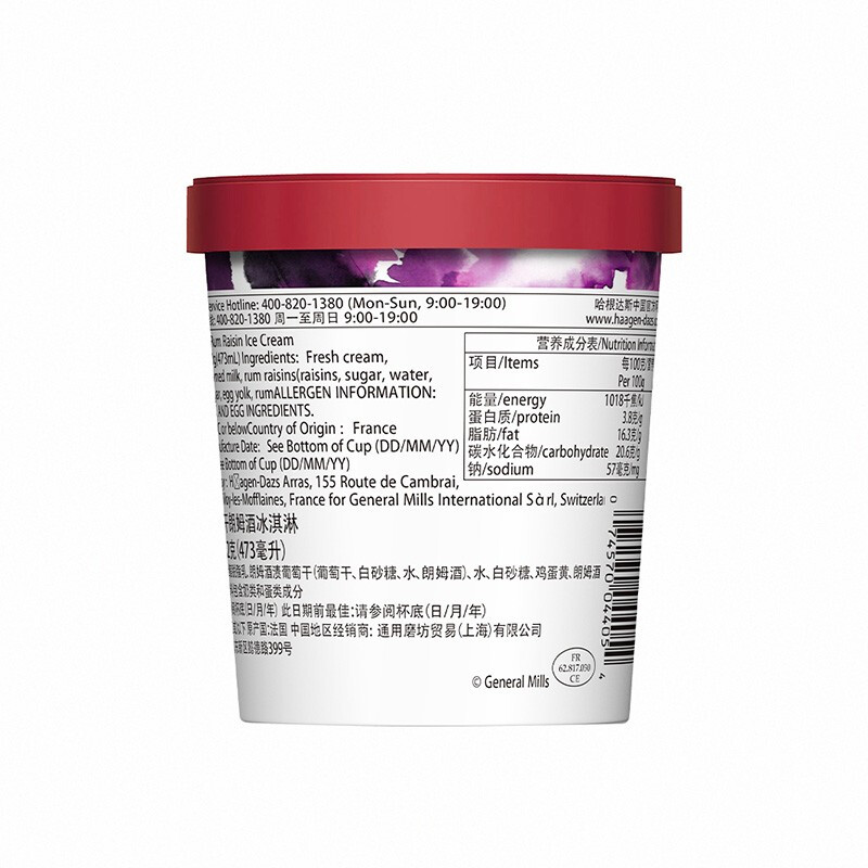 哈根达斯葡萄朗姆酒口味冰淇淋473ml3件