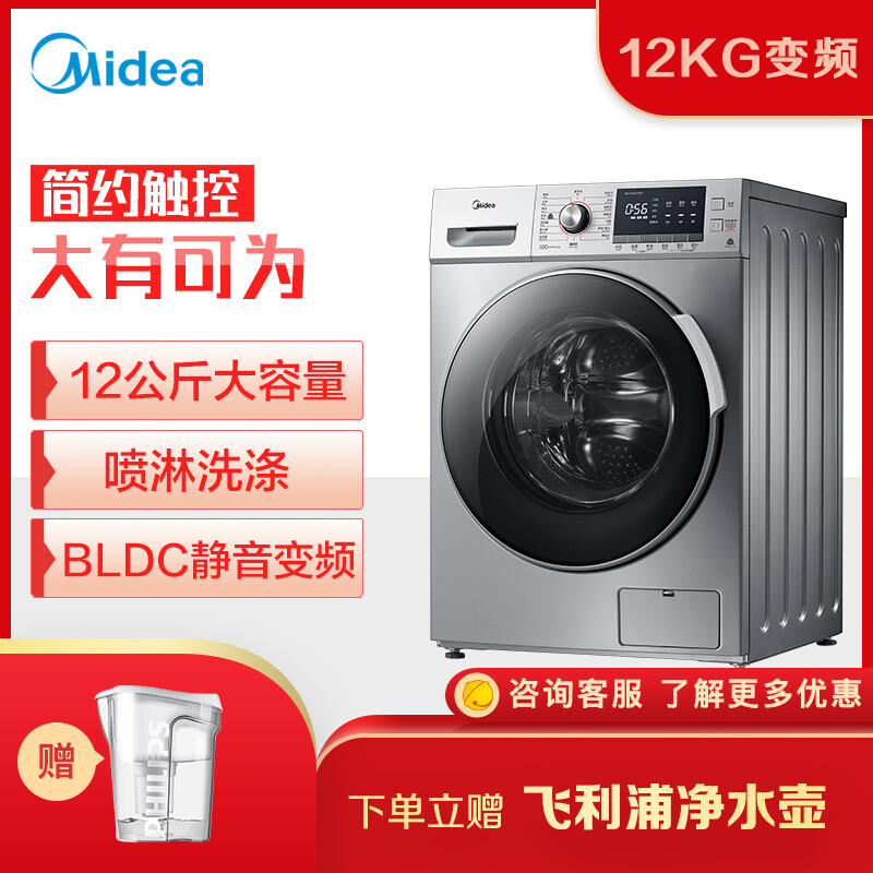 美的midea 滚筒洗衣机全自动京东自营 静音变频电机 12公斤超大容量