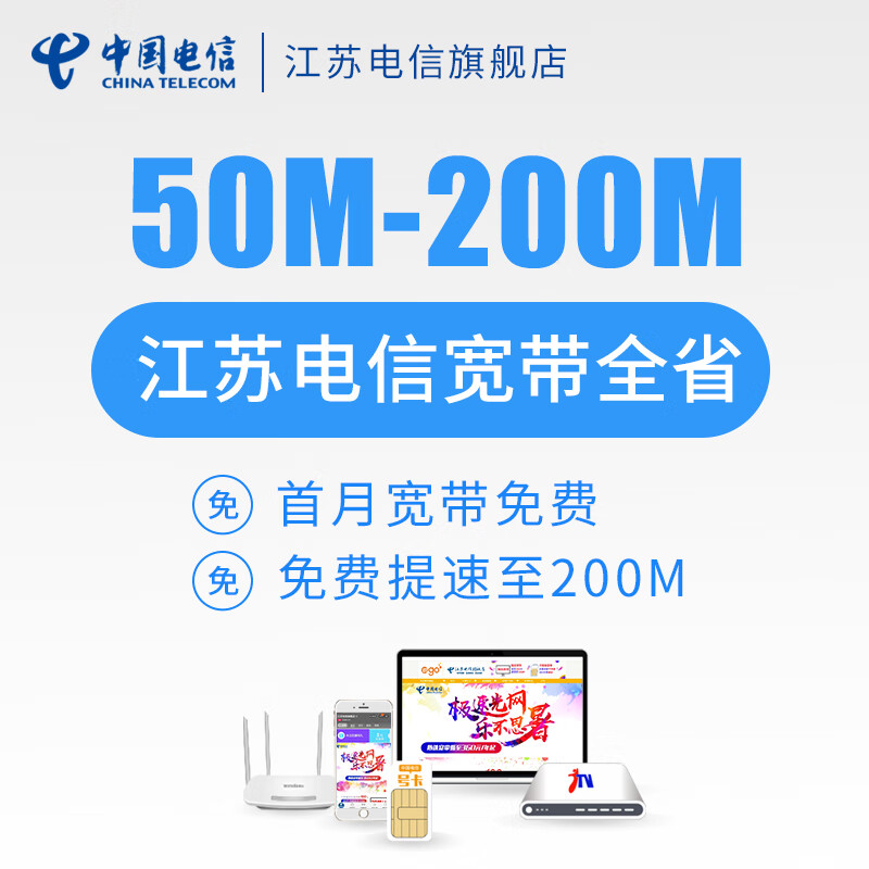 视讯宽带8m和电信100m那个快_上海电信100m宽带_电信8m宽带升级20m