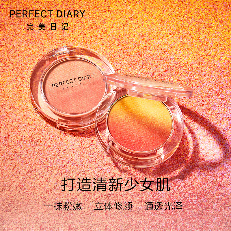 完美日记 (perfect diary) 幻泽心机渐变腮红 01 日常